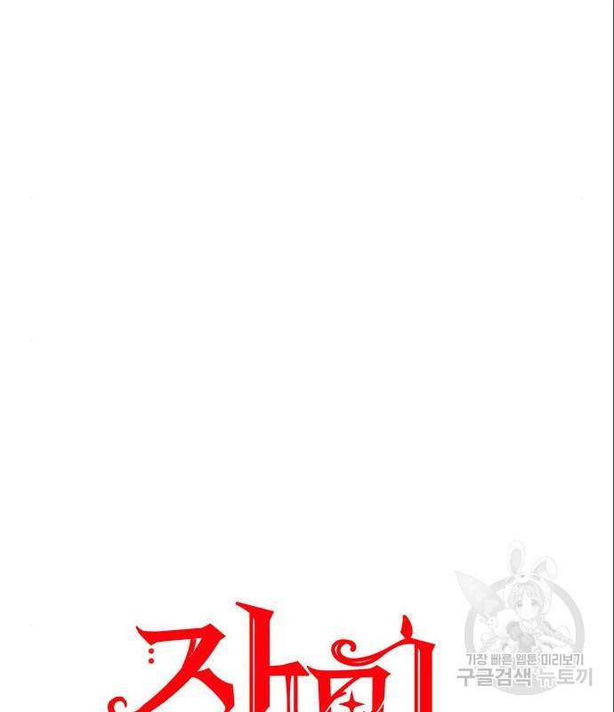 장미같은 소리 26화 21
