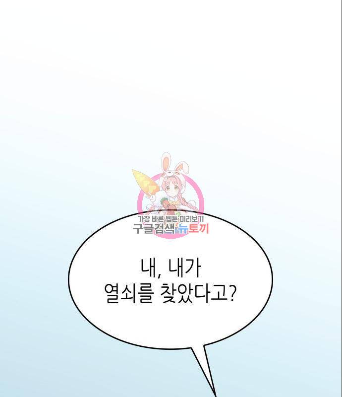 밀실 마피아 게임 13화 1