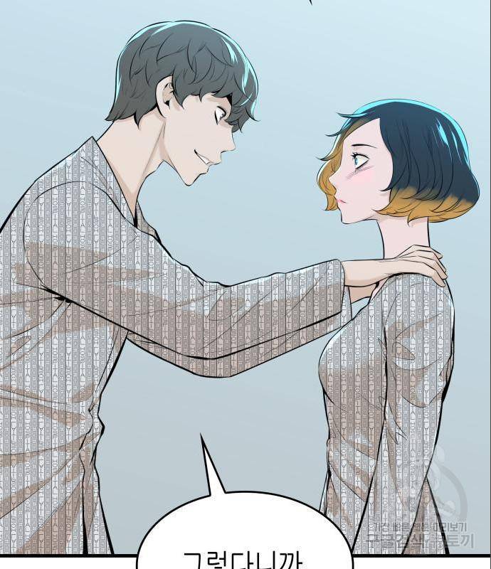 밀실 마피아 게임 13화 2