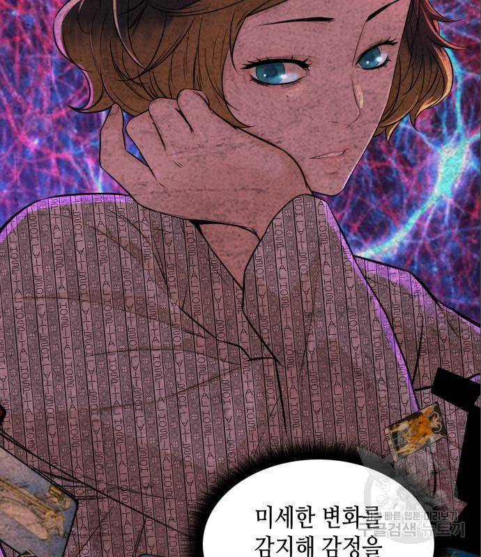 밀실 마피아 게임 13화 6
