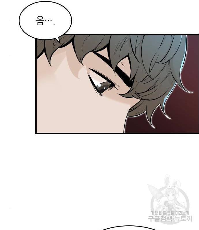 밀실 마피아 게임 13화 25