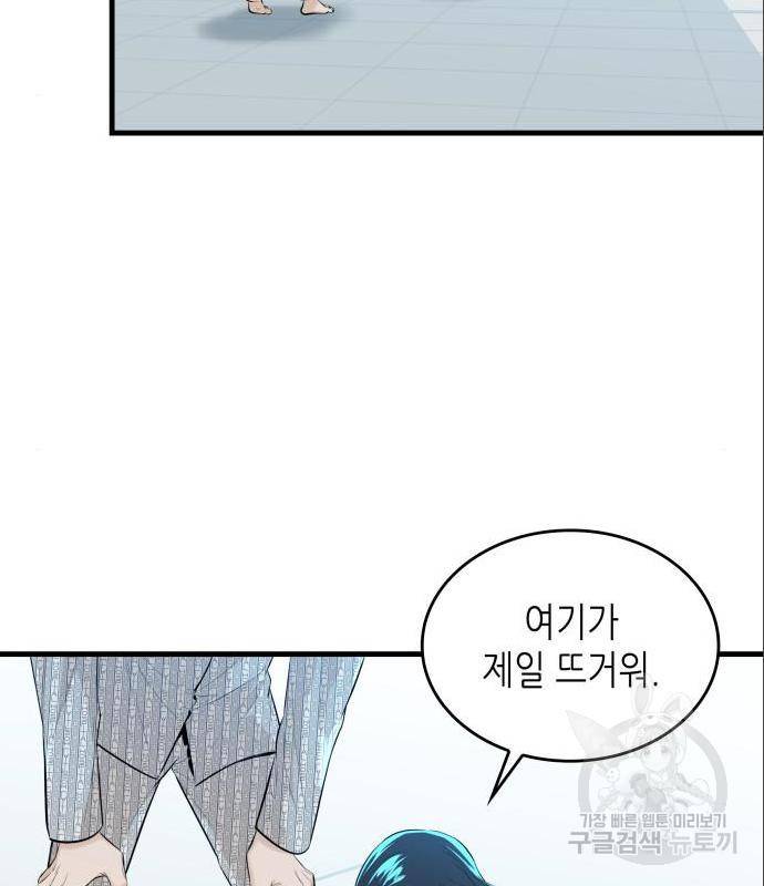 밀실 마피아 게임 13화 31