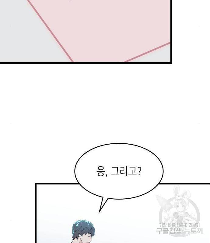 밀실 마피아 게임 13화 34