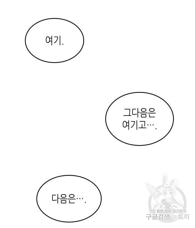 밀실 마피아 게임 13화 36