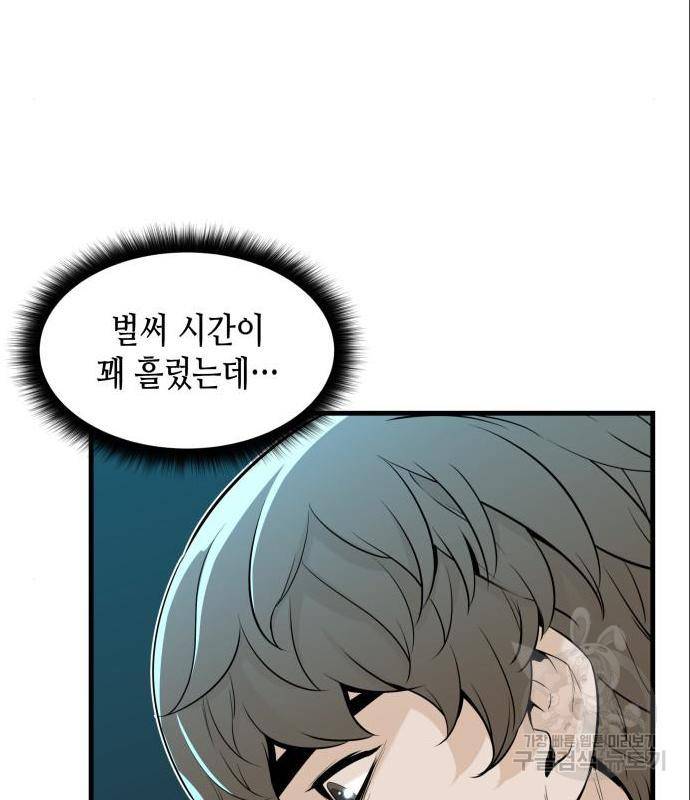 밀실 마피아 게임 13화 56