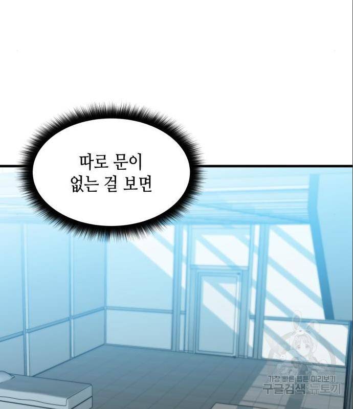 밀실 마피아 게임 13화 58