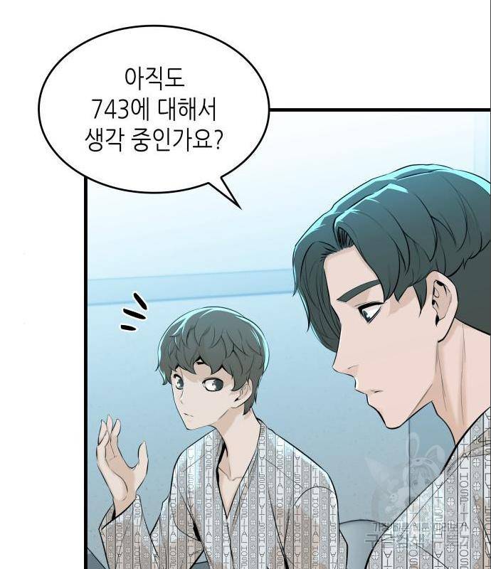 밀실 마피아 게임 13화 60