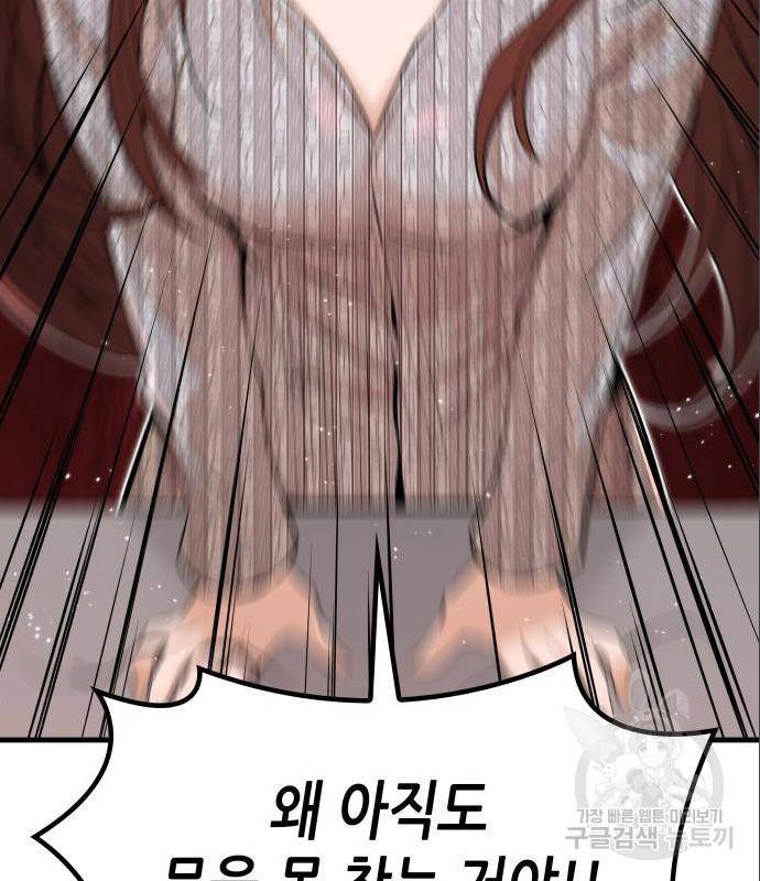 밀실 마피아 게임 13화 85