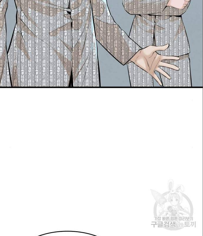 밀실 마피아 게임 13화 92