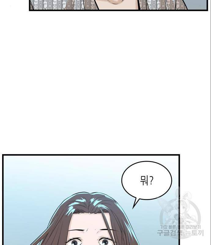 밀실 마피아 게임 13화 94