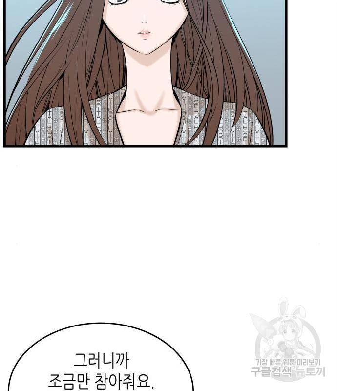 밀실 마피아 게임 13화 95