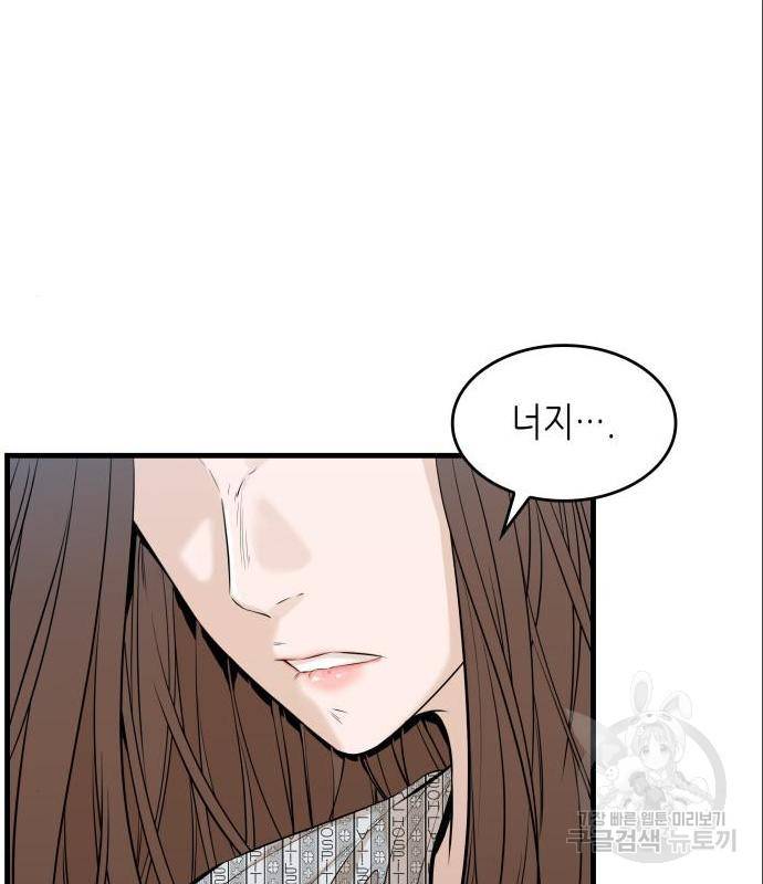 밀실 마피아 게임 13화 97