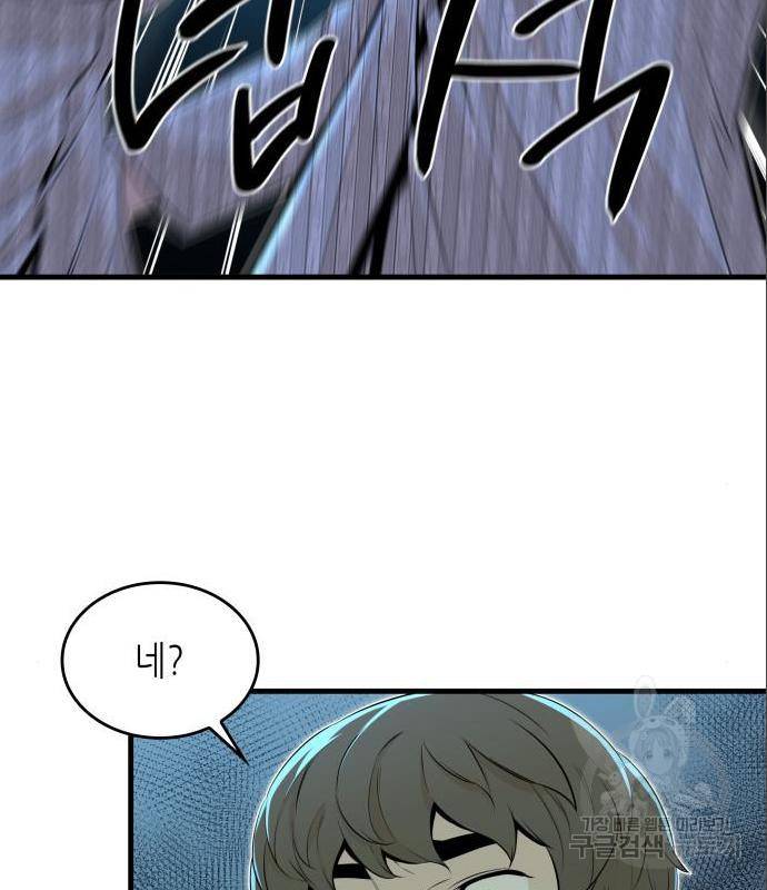 밀실 마피아 게임 13화 101