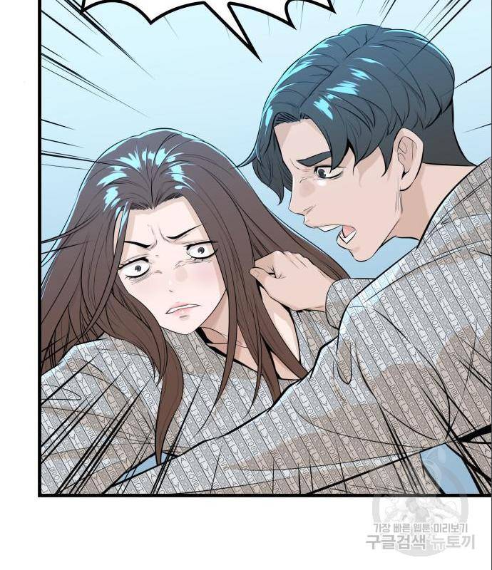 밀실 마피아 게임 13화 105
