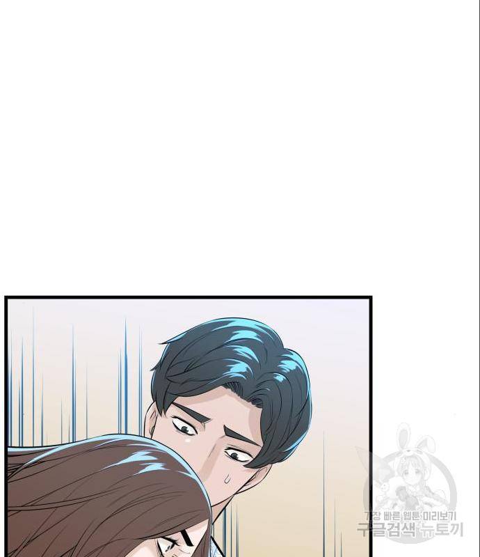 밀실 마피아 게임 13화 106