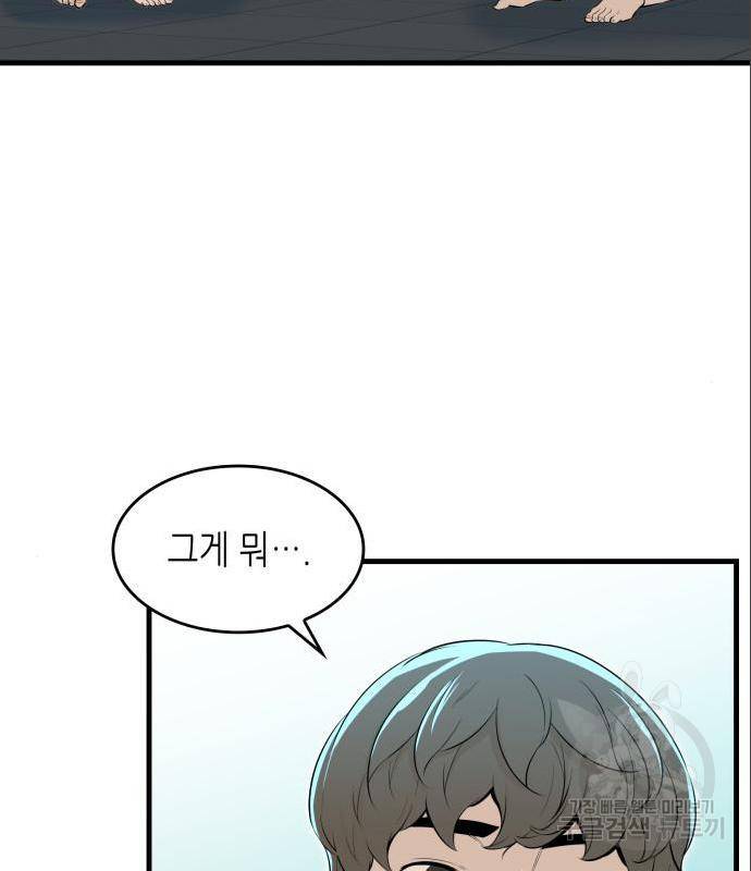 밀실 마피아 게임 13화 111
