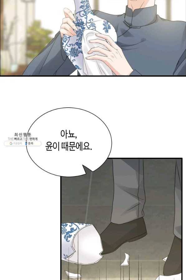 속도위반 대표님과 계약 아내 439화 4
