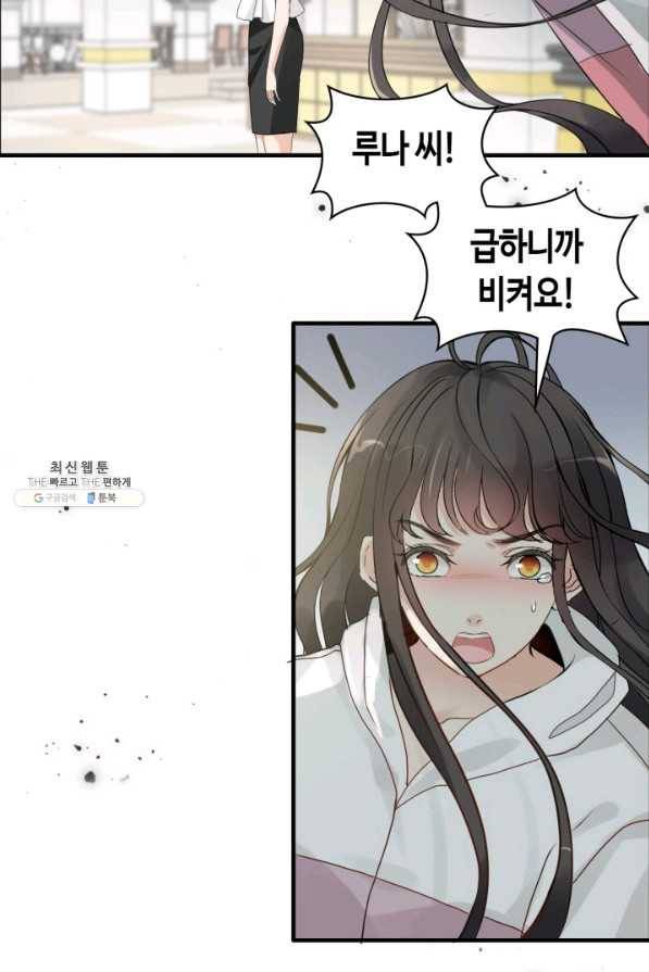 속도위반 대표님과 계약 아내 439화 17