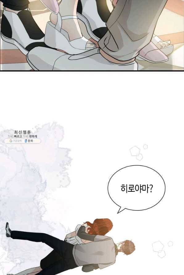 속도위반 대표님과 계약 아내 439화 21