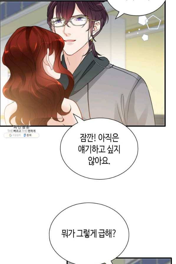 속도위반 대표님과 계약 아내 439화 23