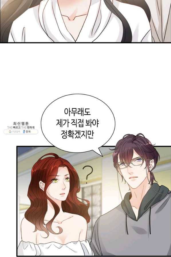 속도위반 대표님과 계약 아내 439화 26