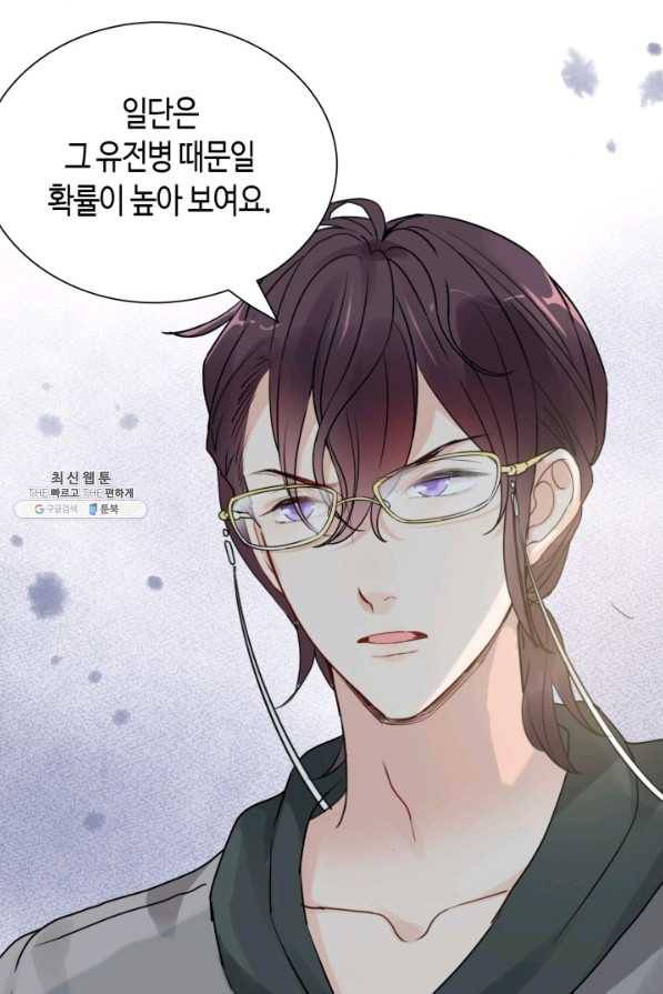속도위반 대표님과 계약 아내 439화 27