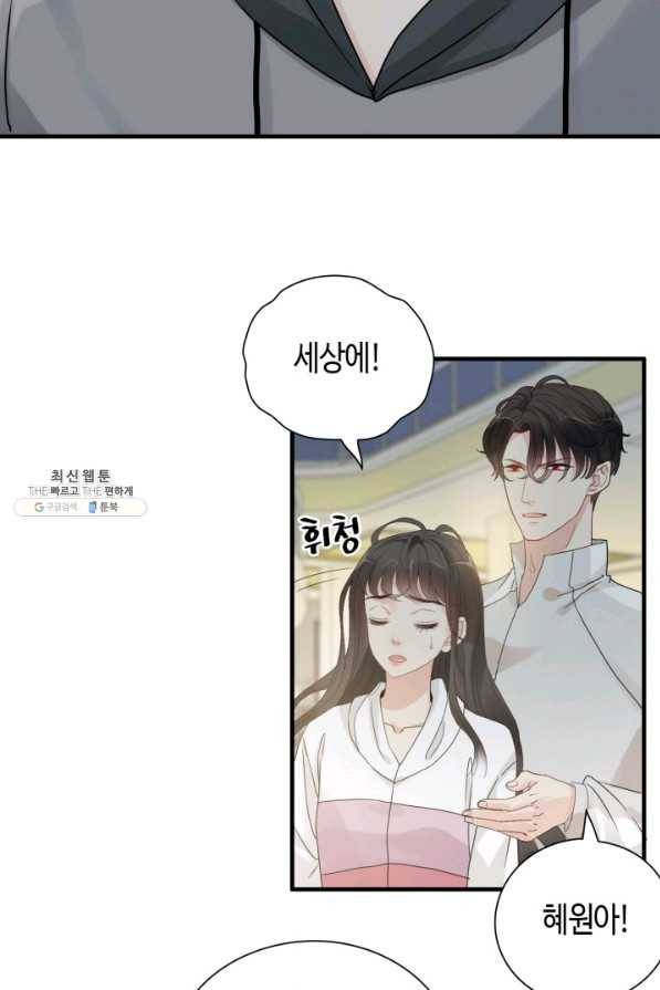 속도위반 대표님과 계약 아내 439화 28