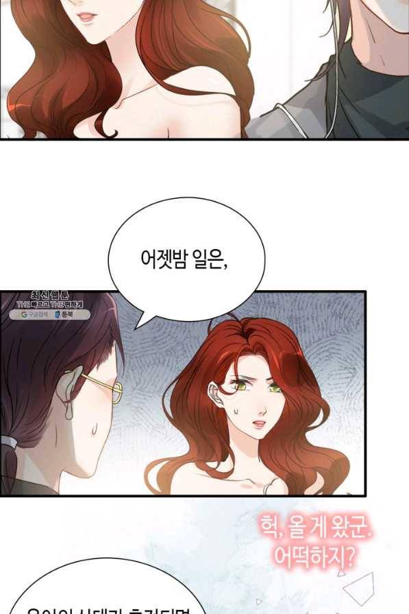 속도위반 대표님과 계약 아내 439화 31