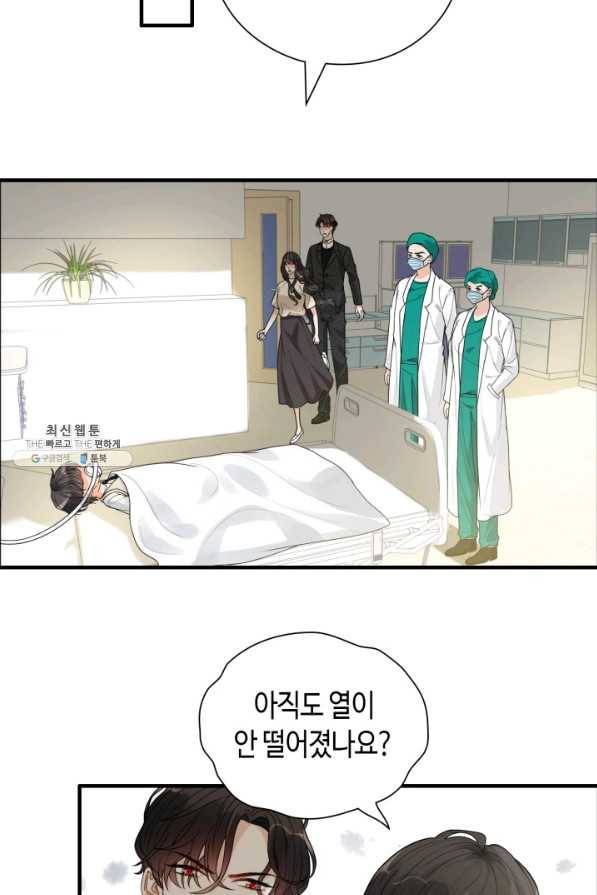속도위반 대표님과 계약 아내 439화 37