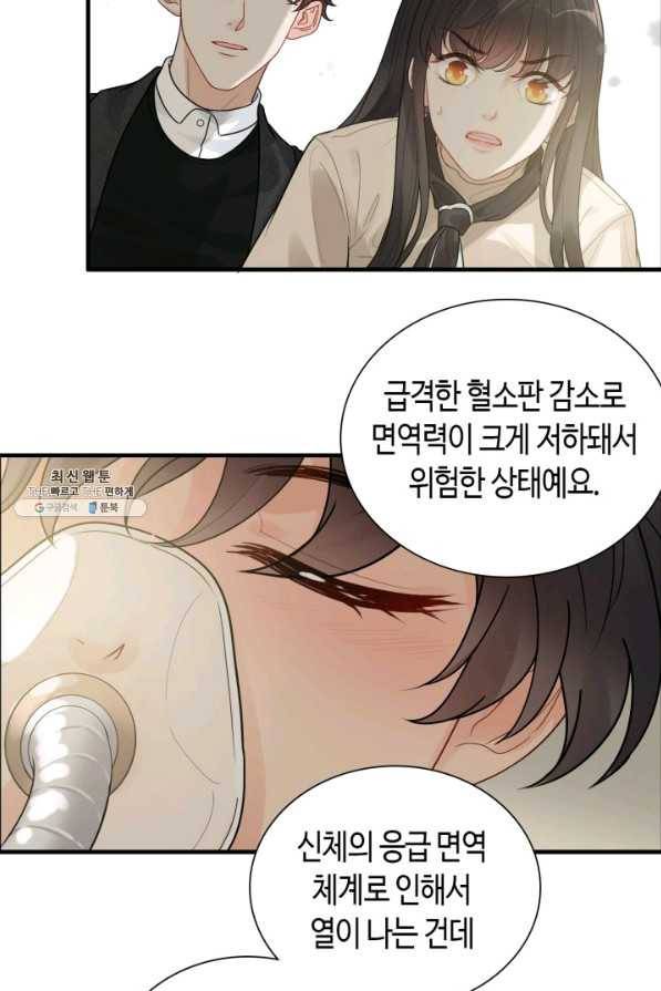 속도위반 대표님과 계약 아내 439화 38