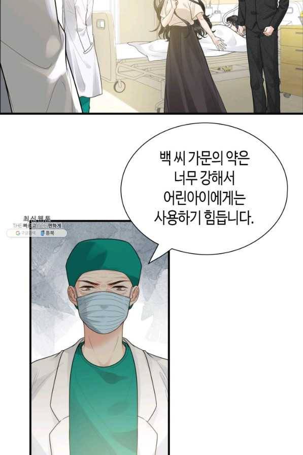 속도위반 대표님과 계약 아내 439화 40