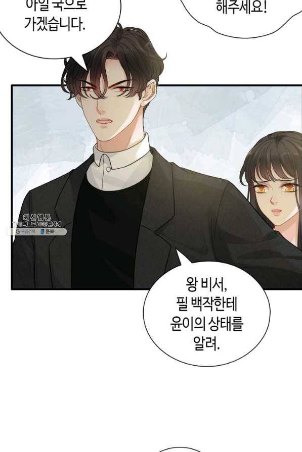 속도위반 대표님과 계약 아내 439화 42
