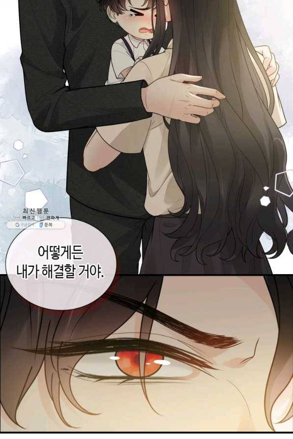 속도위반 대표님과 계약 아내 439화 45