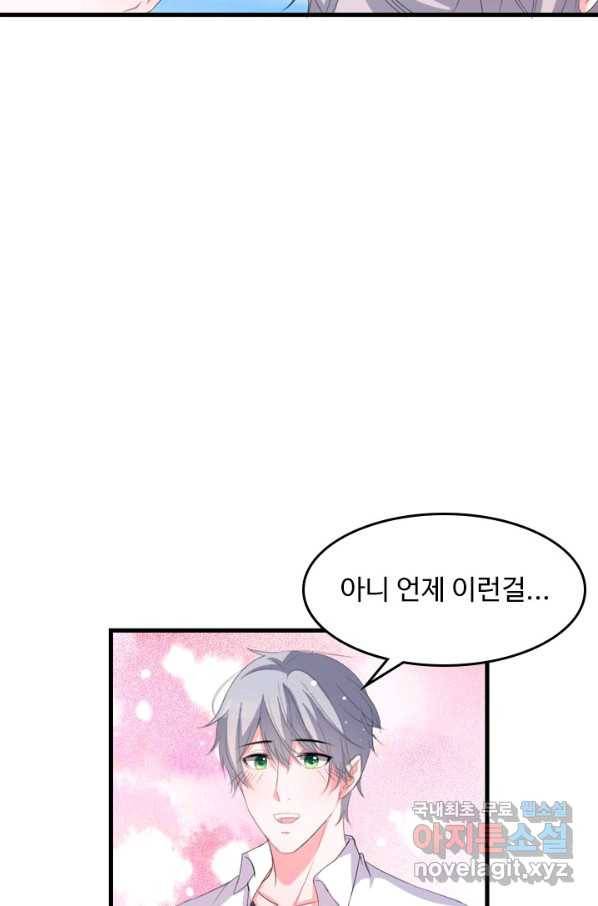 남주가 미모를 숨김 33화 9