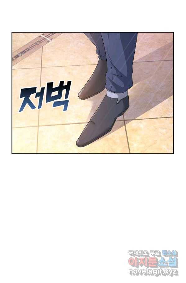 악역이지만 돈은 제일 많아 43화 3