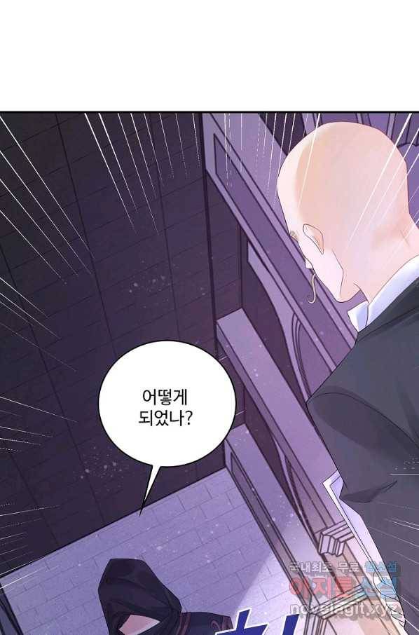 악역이지만 돈은 제일 많아 43화 4