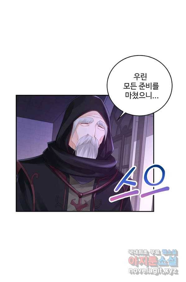 악역이지만 돈은 제일 많아 43화 7
