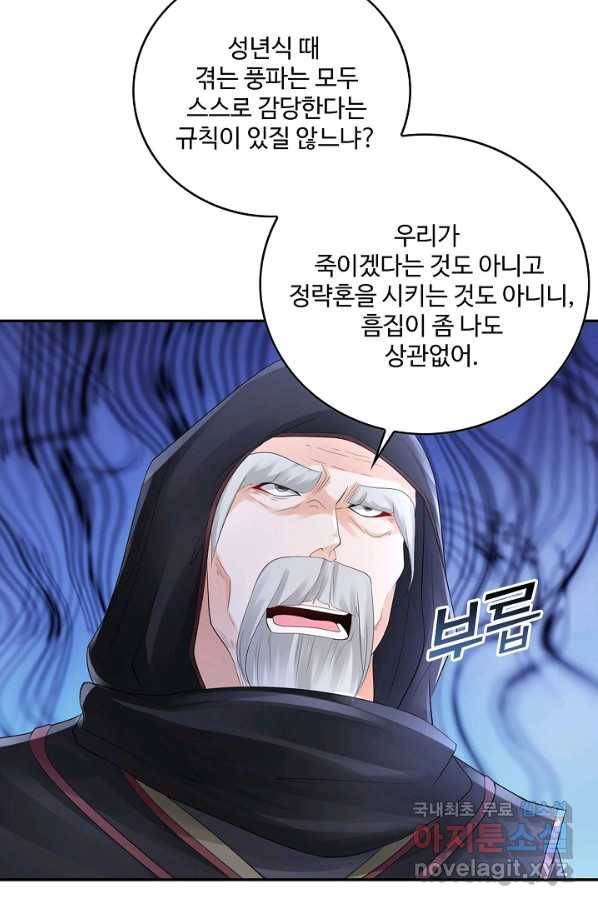 악역이지만 돈은 제일 많아 43화 11