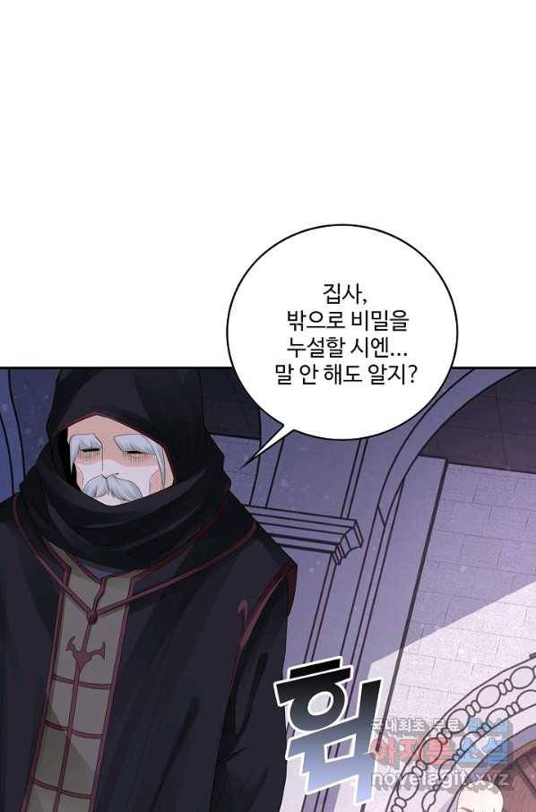 악역이지만 돈은 제일 많아 43화 12