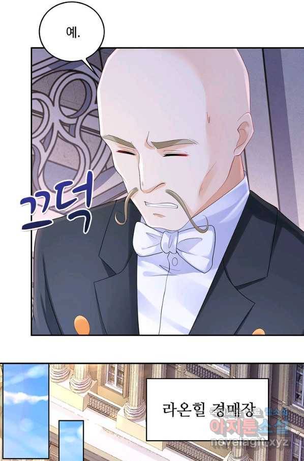 악역이지만 돈은 제일 많아 43화 14