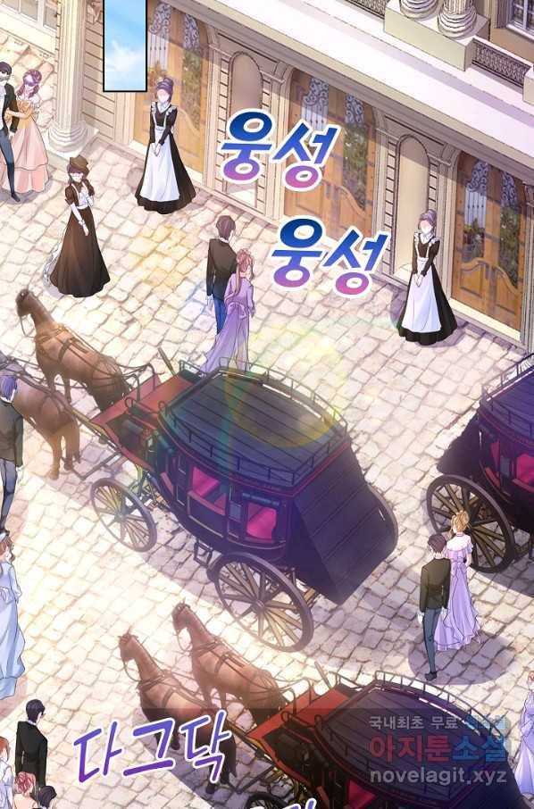 악역이지만 돈은 제일 많아 43화 15