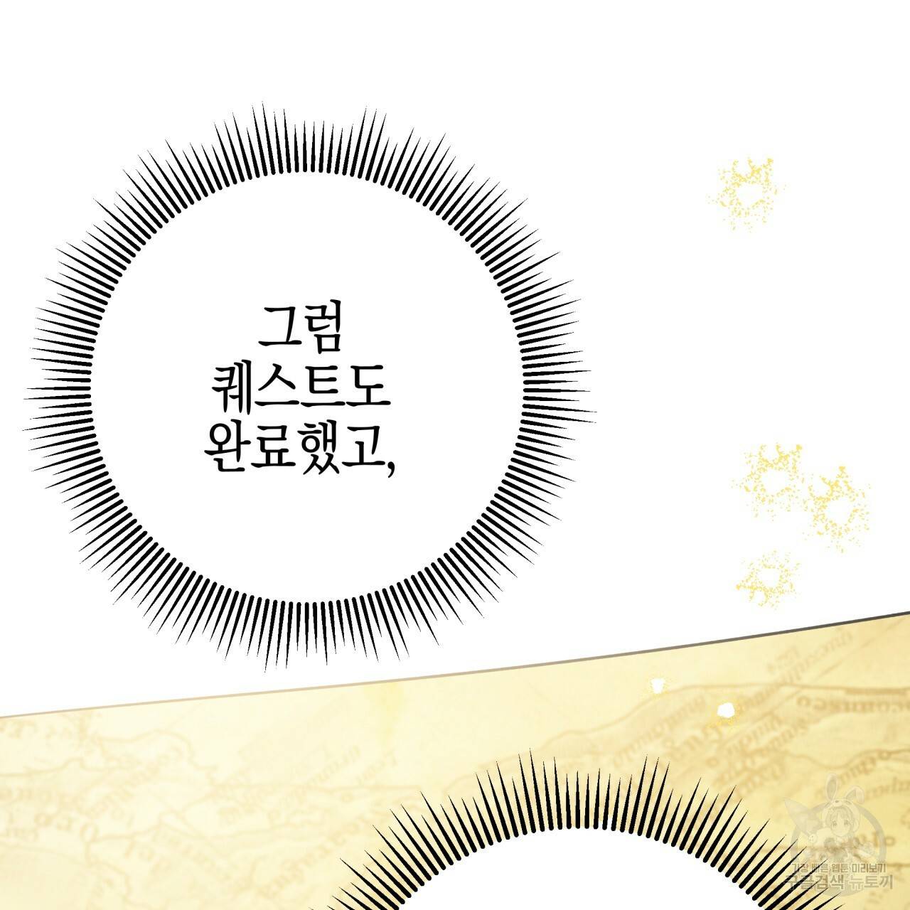 테라리움 어드벤처 29화 5
