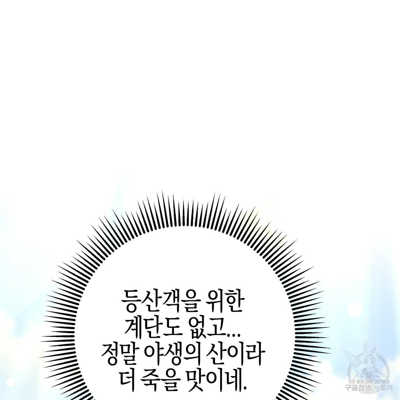테라리움 어드벤처 29화 21