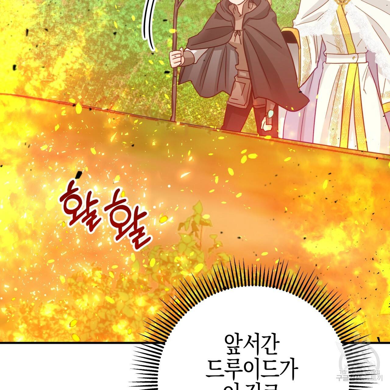 테라리움 어드벤처 29화 25
