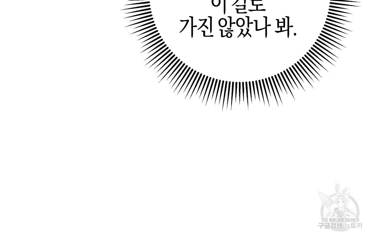 테라리움 어드벤처 29화 26