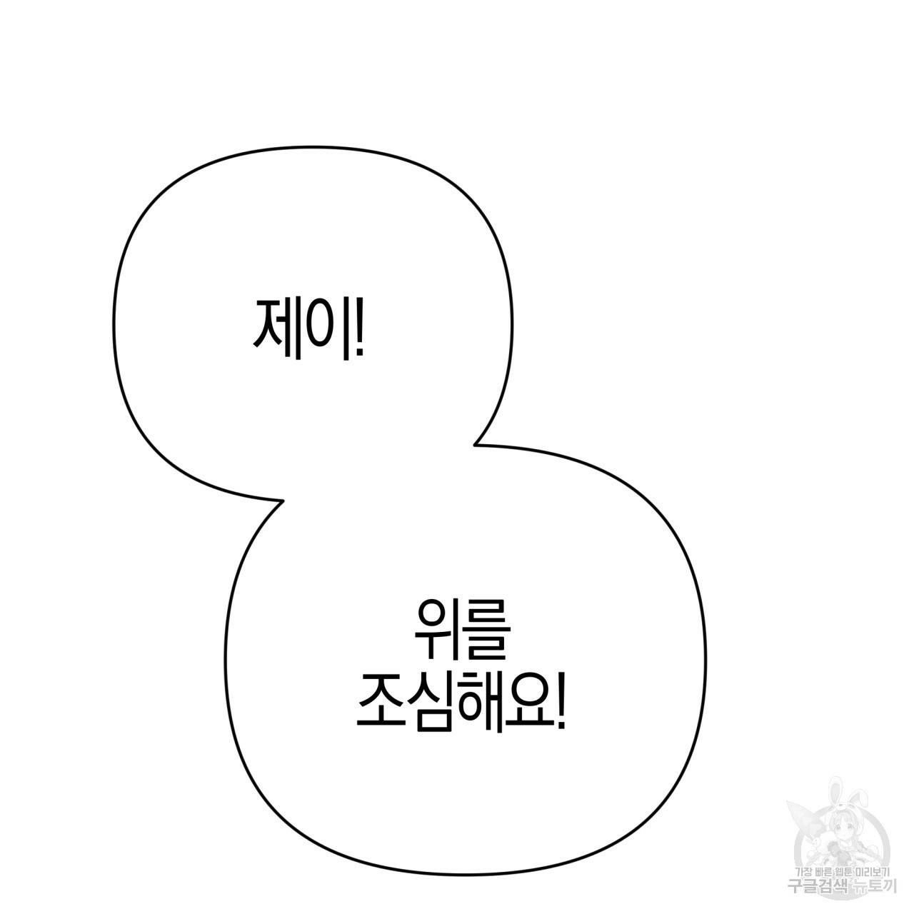 테라리움 어드벤처 29화 31