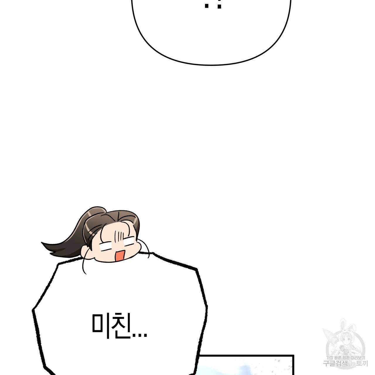 테라리움 어드벤처 29화 34