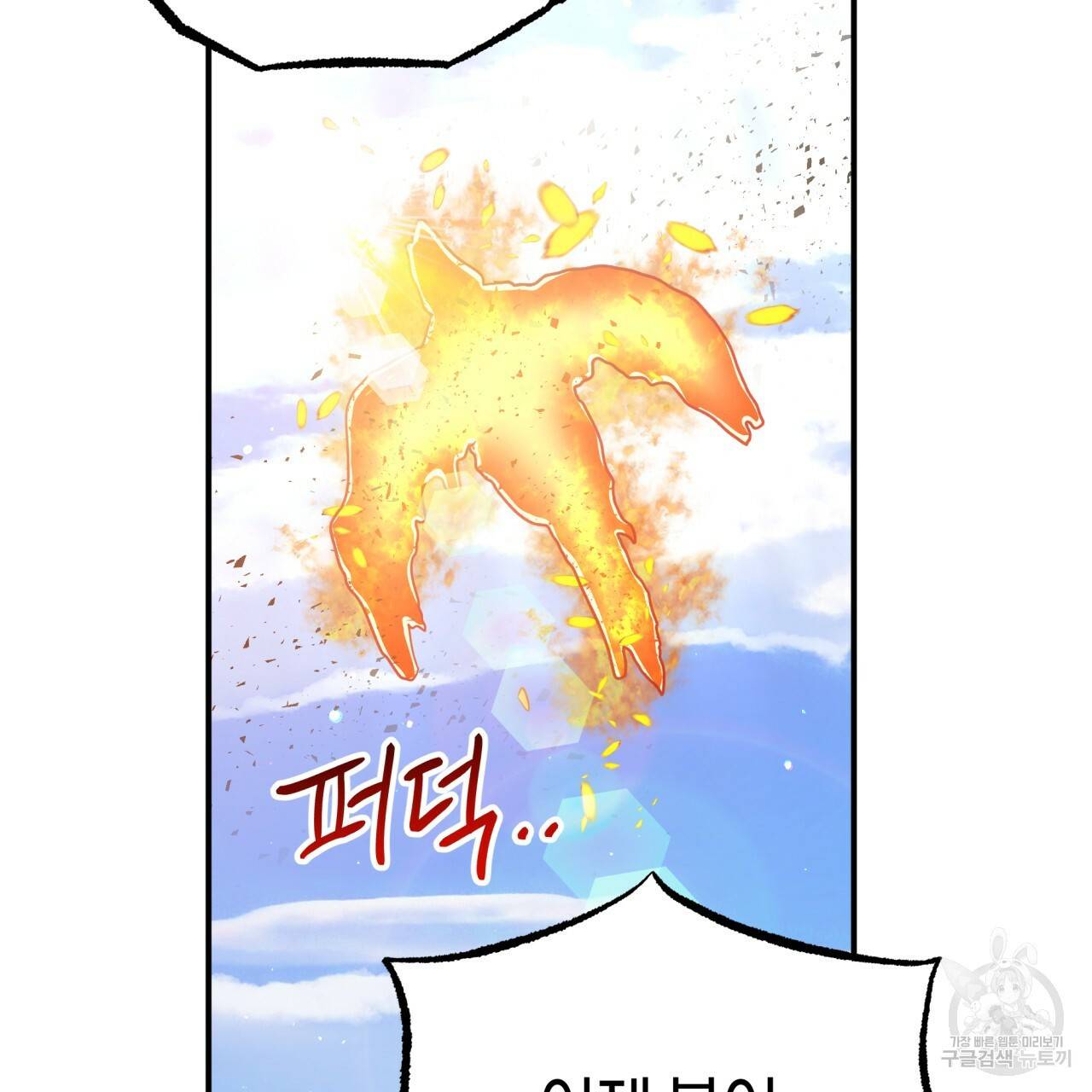테라리움 어드벤처 29화 35