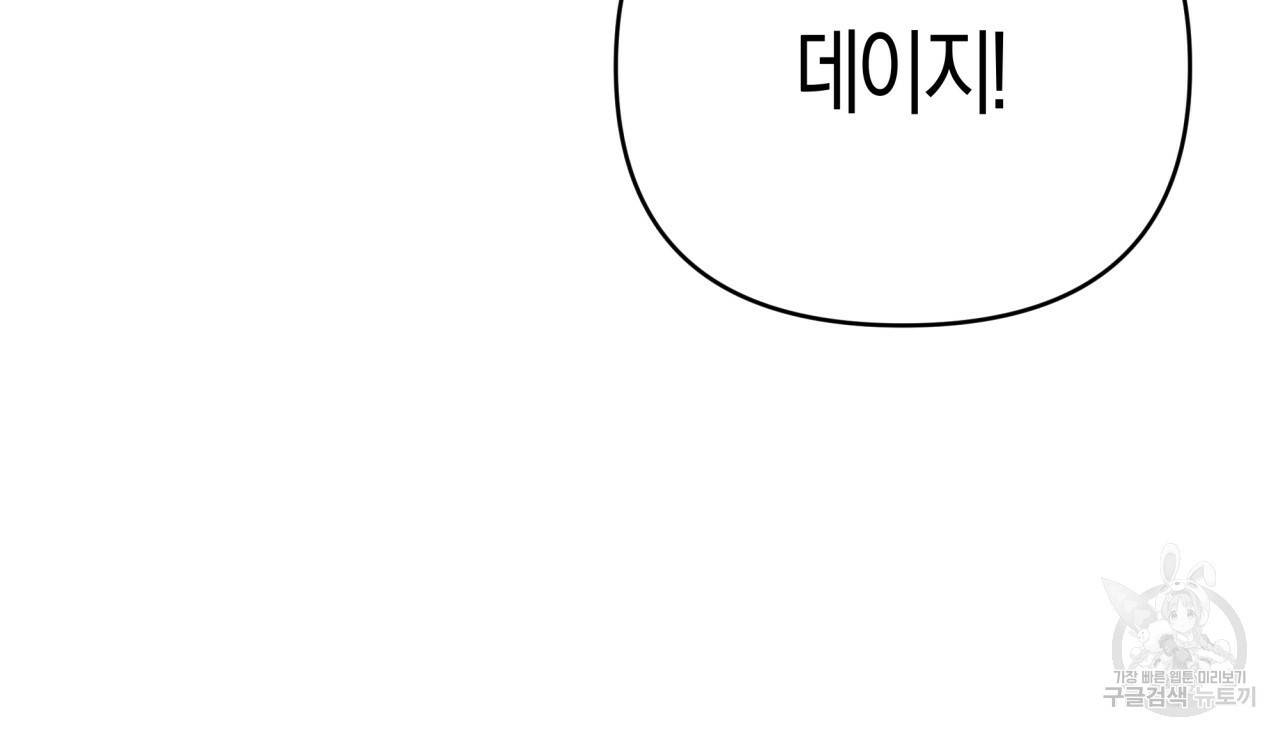 테라리움 어드벤처 29화 41
