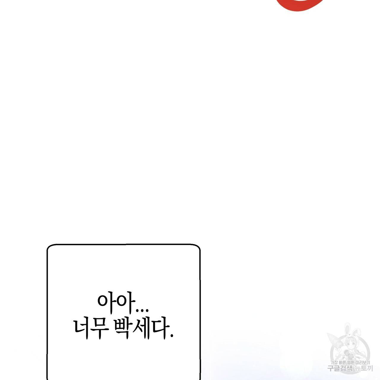 테라리움 어드벤처 29화 45